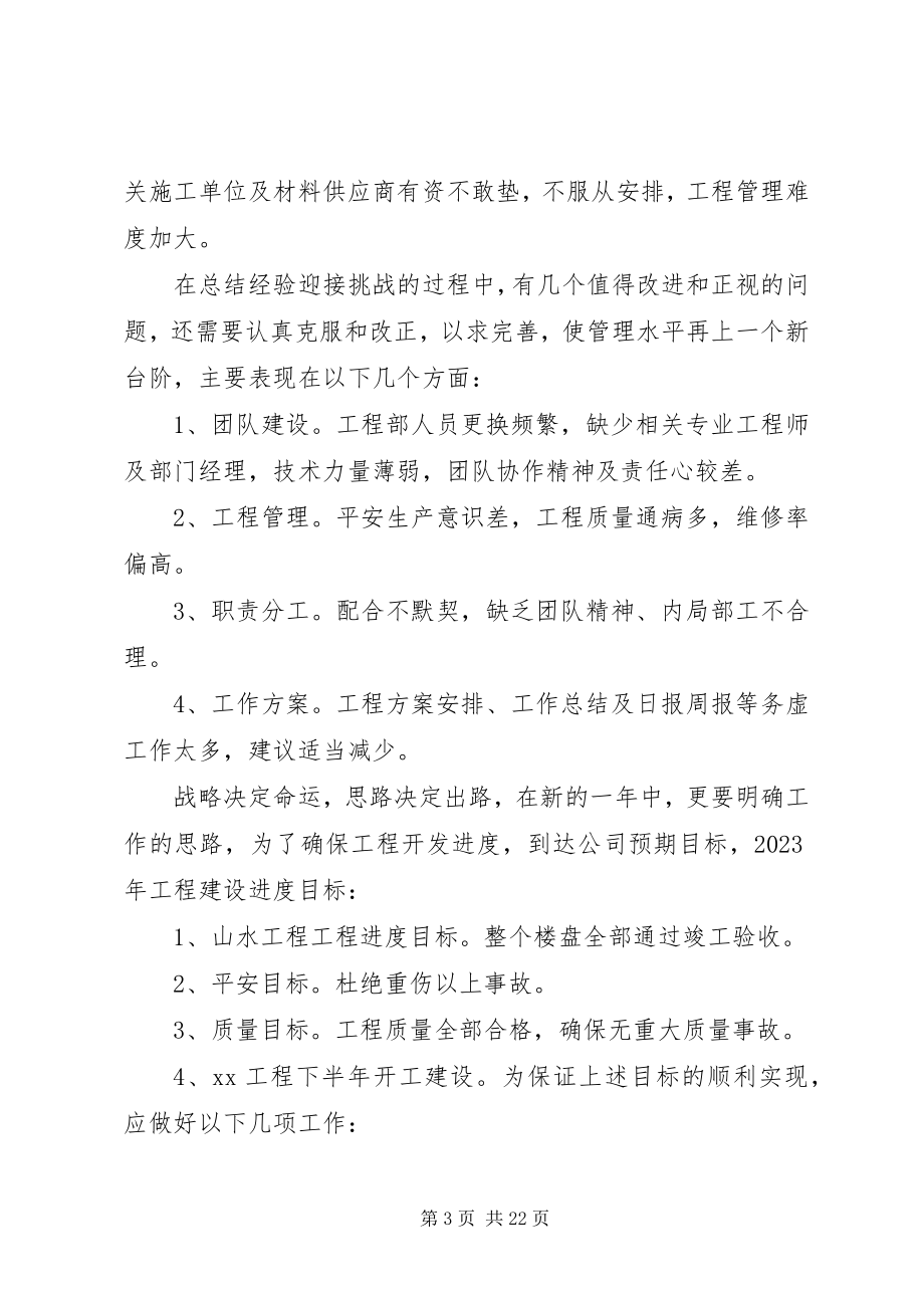 2023年宝鸡政府终总结.docx_第3页