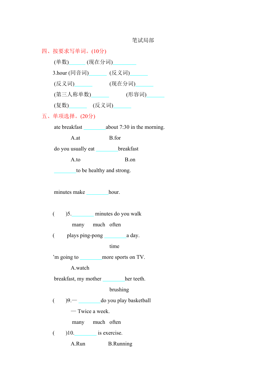 2023年含听力年六年级英语下册Unit2测试题及答案冀教版.docx_第2页