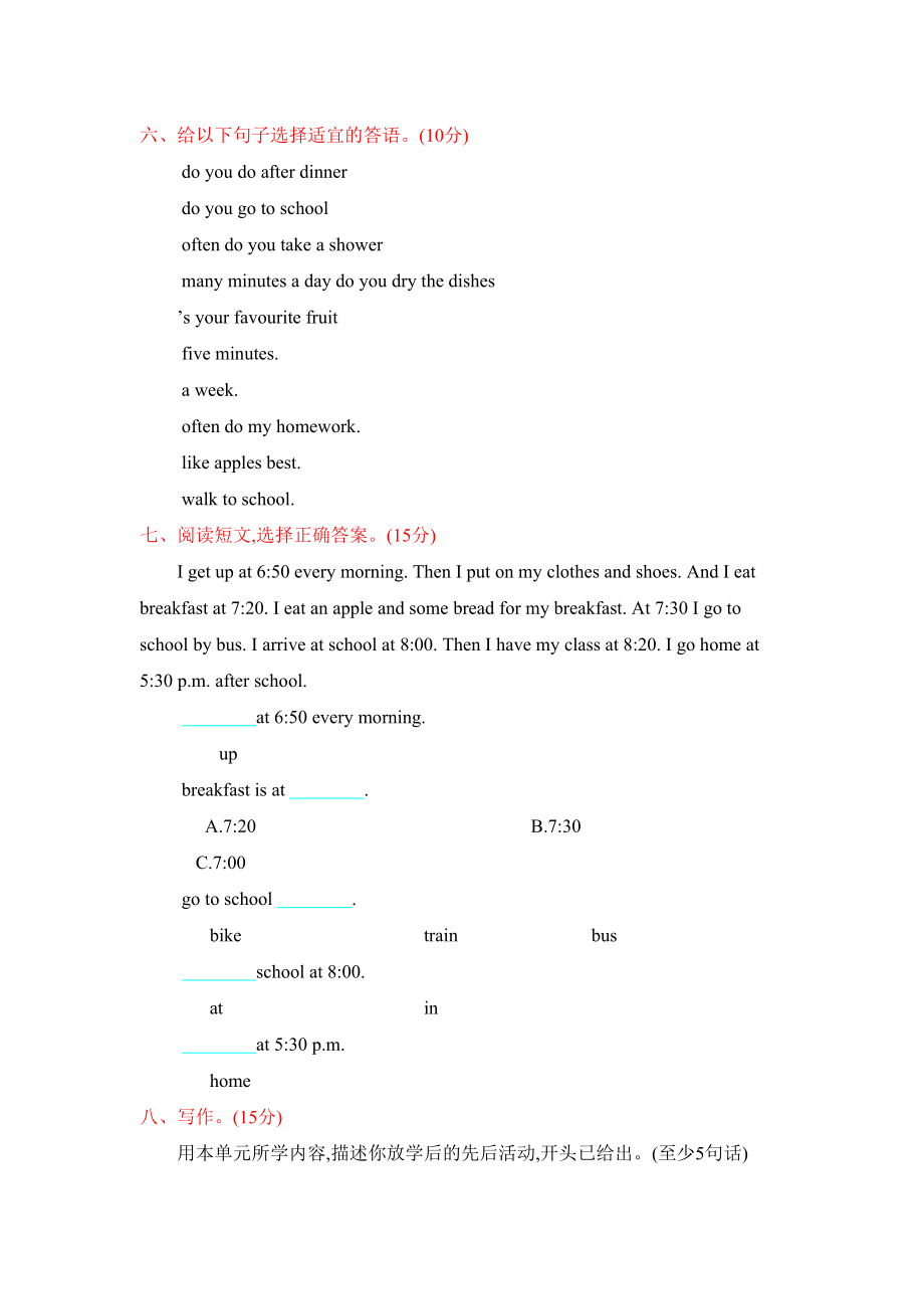 2023年含听力年六年级英语下册Unit2测试题及答案冀教版.docx_第3页