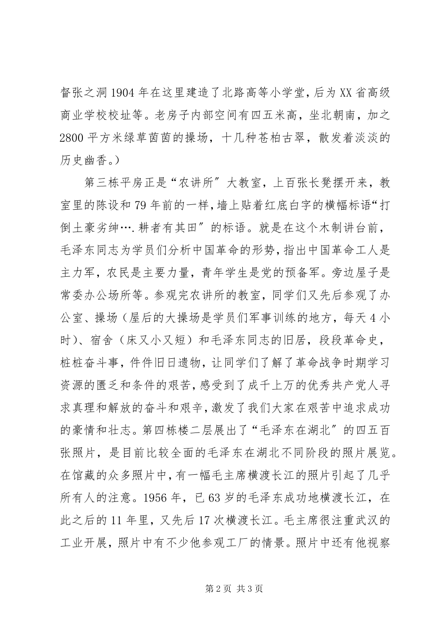 2023年参观司法所感想新编.docx_第2页