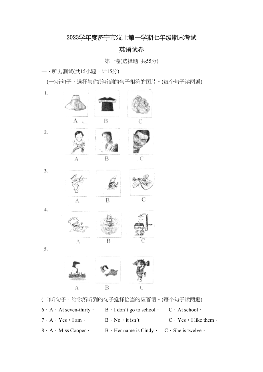 2023年度济宁市汶上第一学期七年级期末考试初中英语.docx_第1页