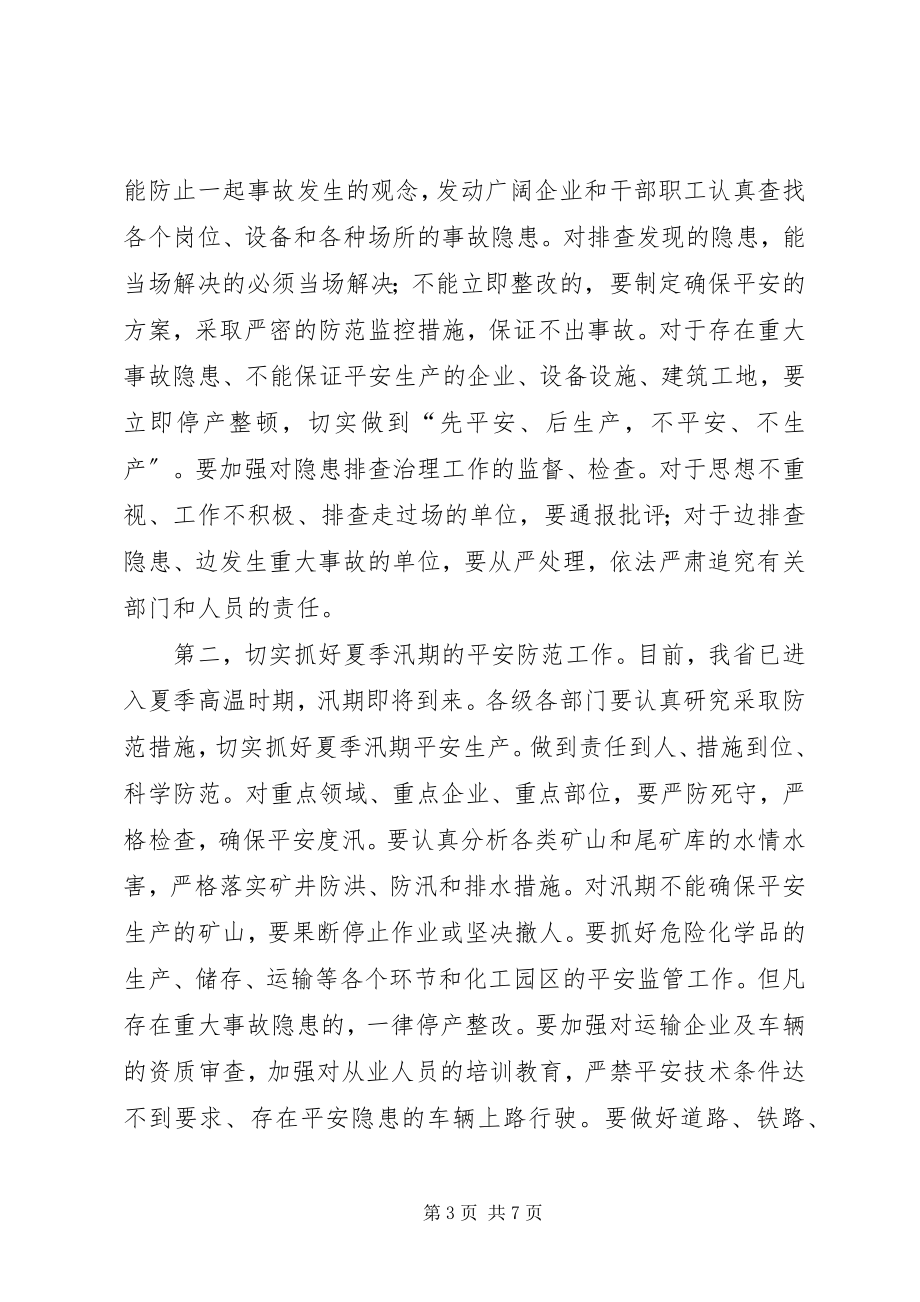 2023年对于在安全生产电视会议上的致辞.docx_第3页