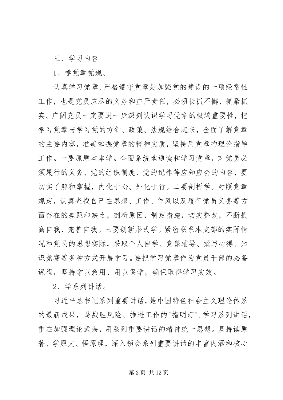 2023年学习两学一做个人工作总结.docx_第2页