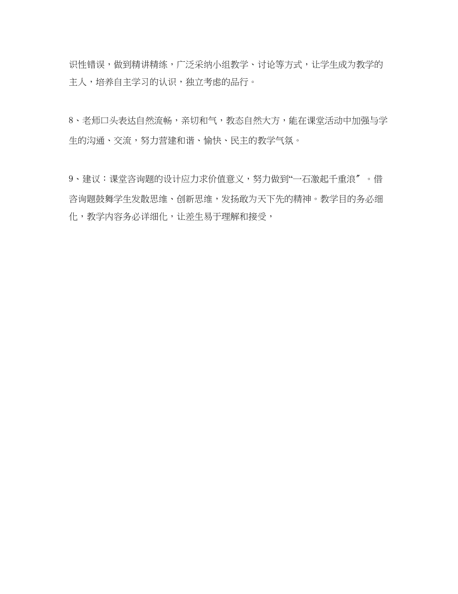 2023年教学工作总结语文教学常规工作检查总结.docx_第3页