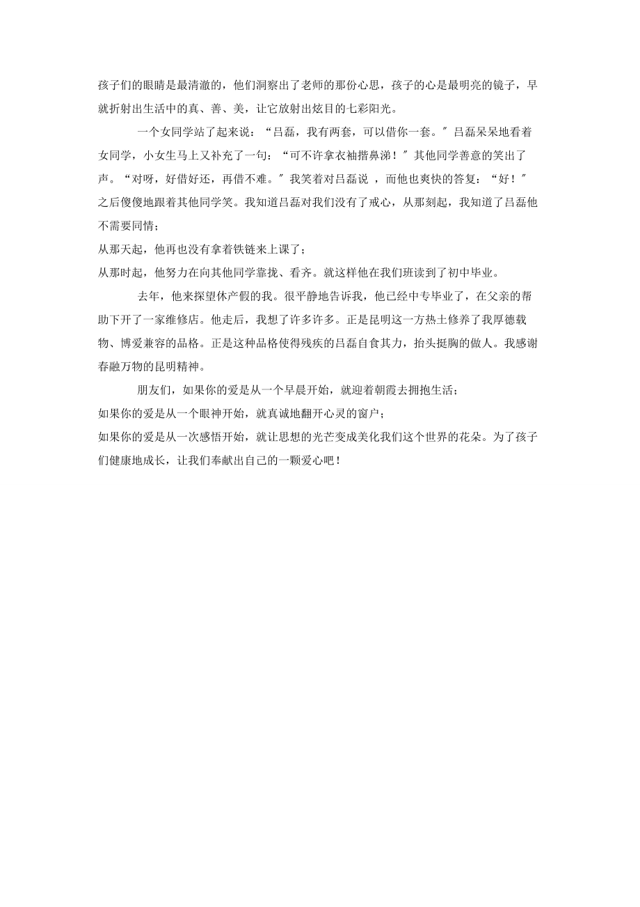 2023年语文教师个人先进事迹材料 个人事迹材料.docx_第3页