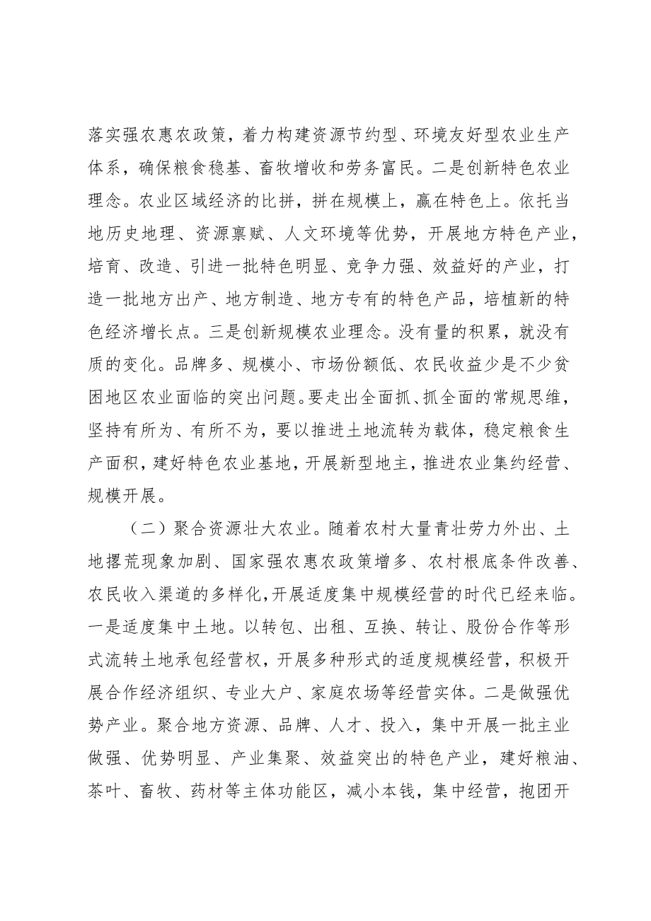 2023年城乡统筹发展的思考.docx_第2页