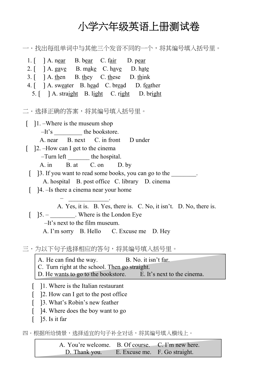 2023年小升初英语模拟测试题12.docx_第1页