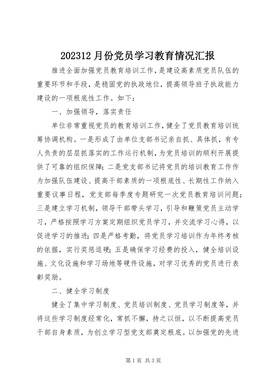 2023年月份党员学习教育情况汇报新编.docx_第1页