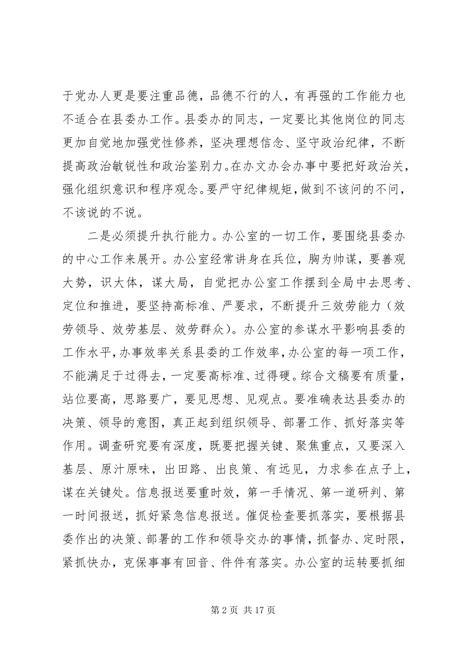 2023年全市组织工作会议上讲话五篇.docx_第2页