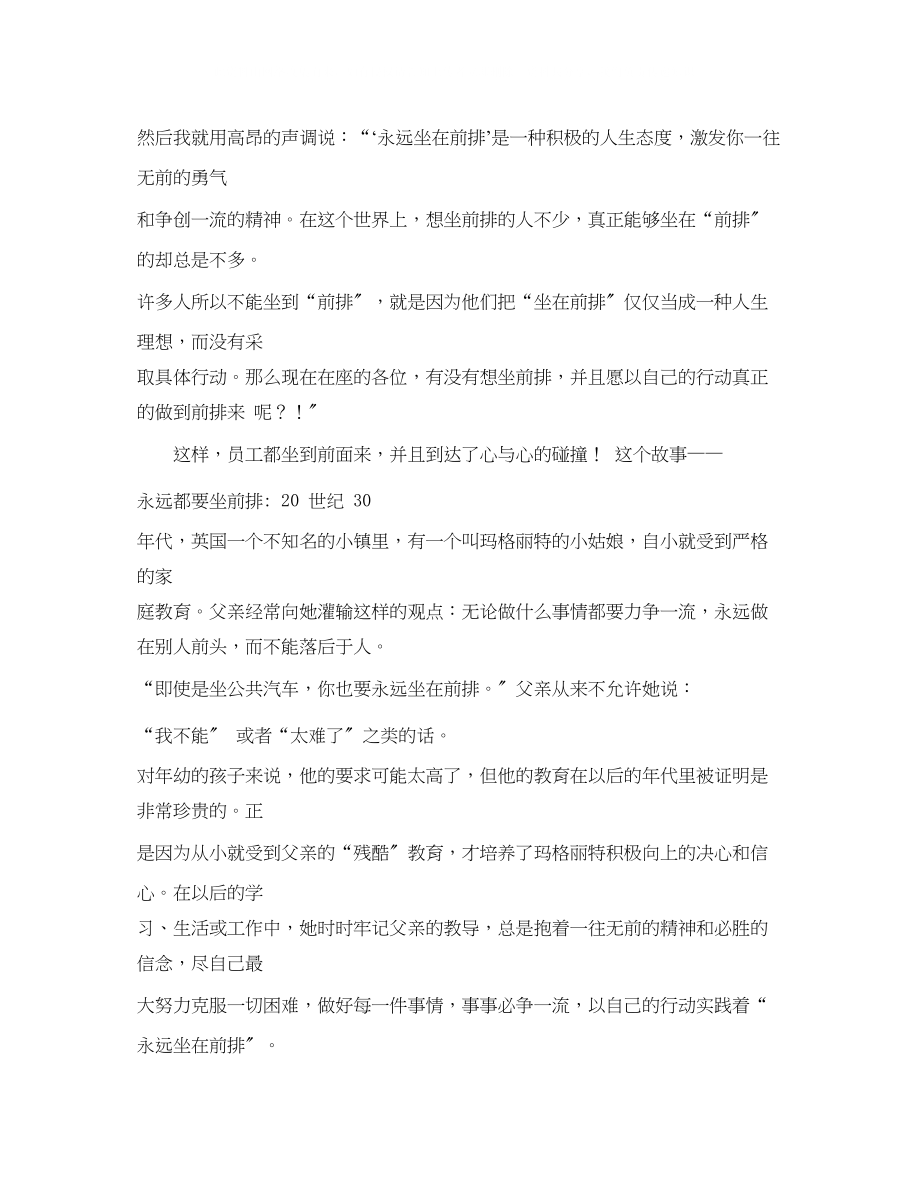 2023年培训讲师的自我介绍.docx_第2页