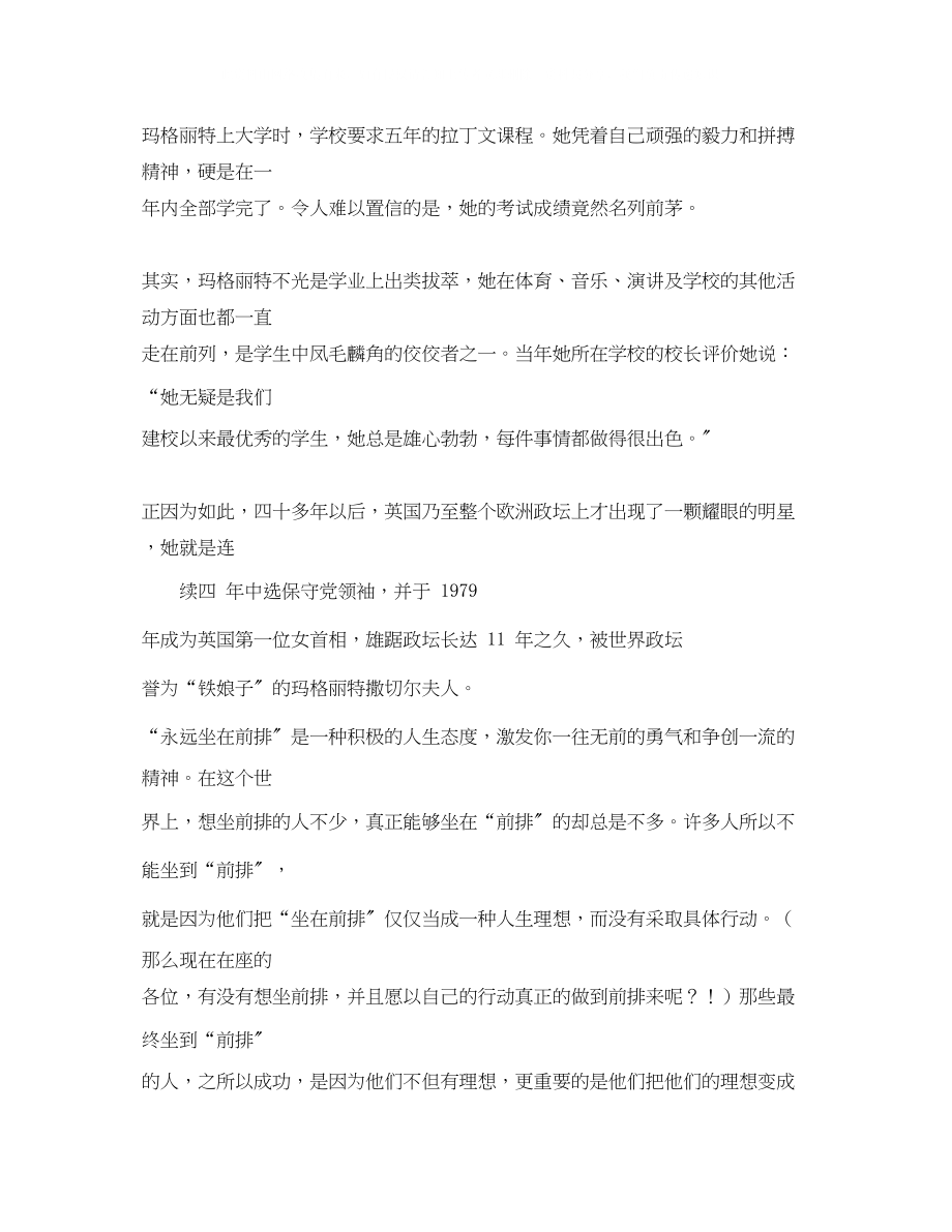 2023年培训讲师的自我介绍.docx_第3页