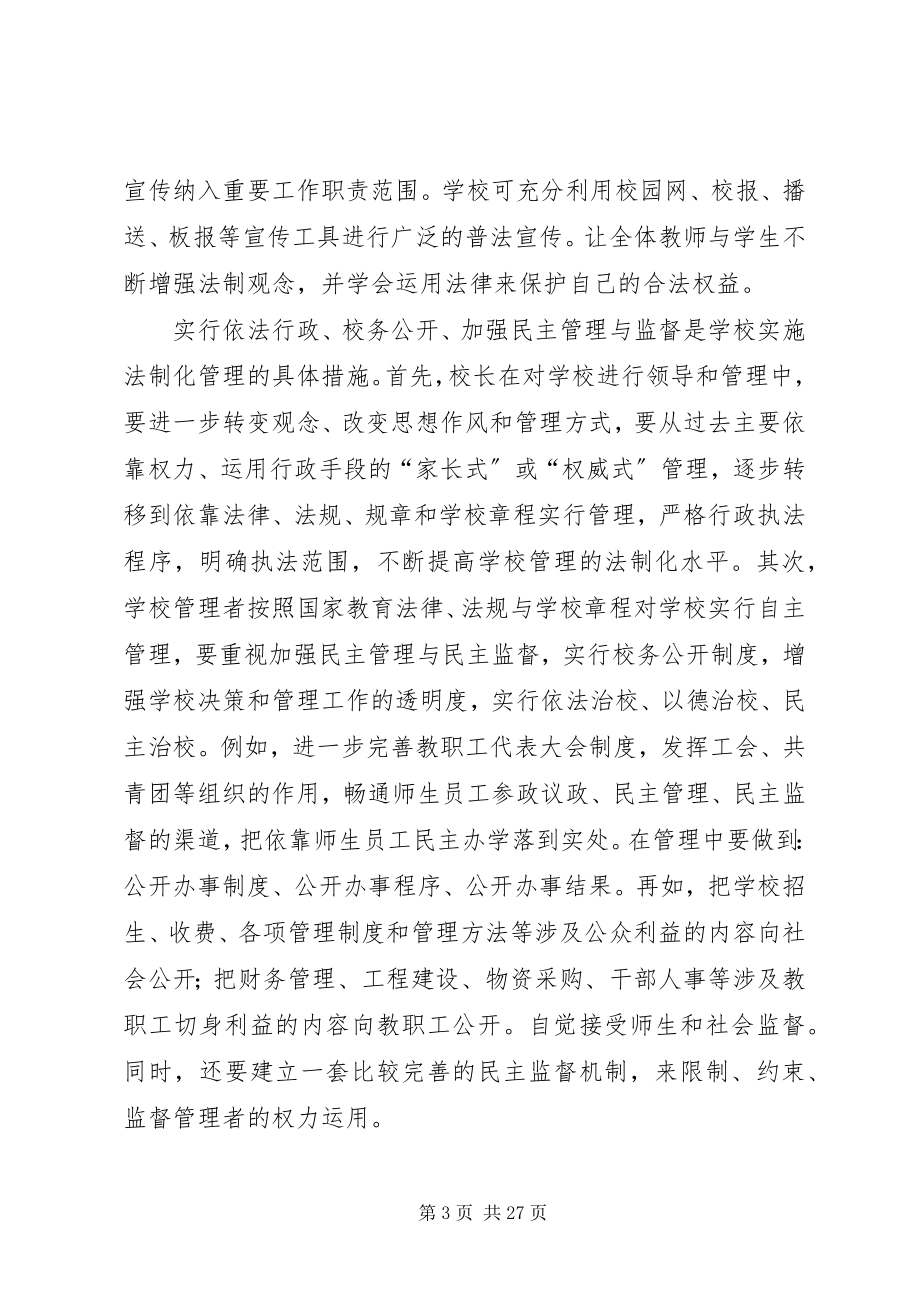 2023年学习培训心得体会集合6篇.docx_第3页