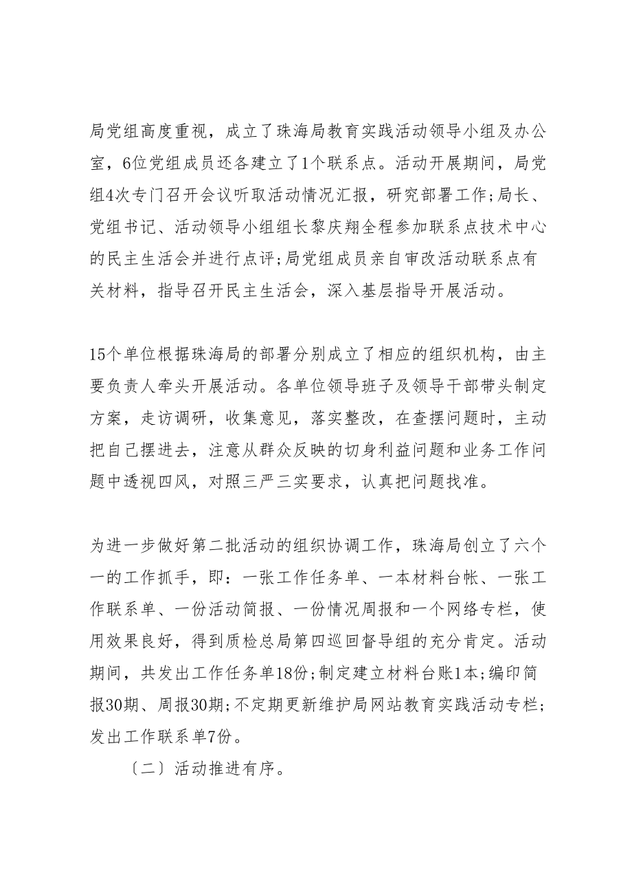 2023年党的群众路线群众评价表.doc_第2页