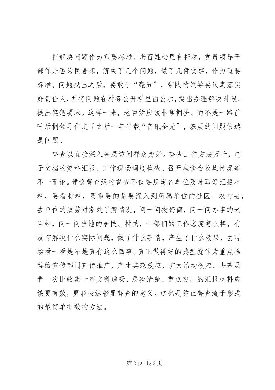 2023年《形式主义官僚主义新表现值得警惕》学习体会防止新形式主义抬头新编.docx_第2页