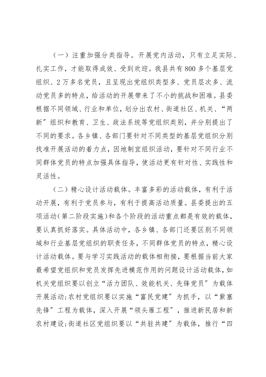 2023年创优争先强化领导明确职责动员大会致辞.docx_第2页