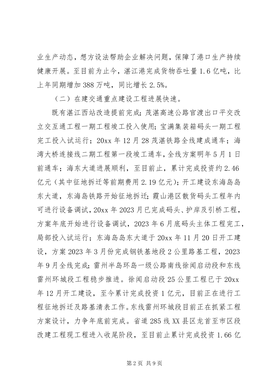 2023年交通局交通运输工作总结.docx_第2页