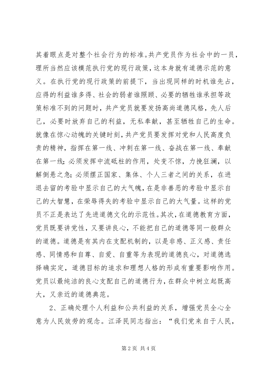 2023年县公安局水上派出所支部委员会工作总结.docx_第2页