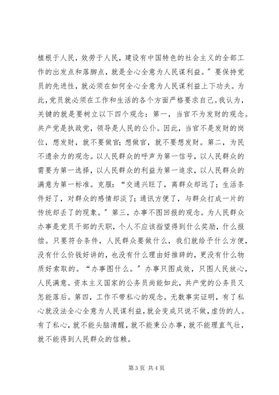 2023年县公安局水上派出所支部委员会工作总结.docx_第3页