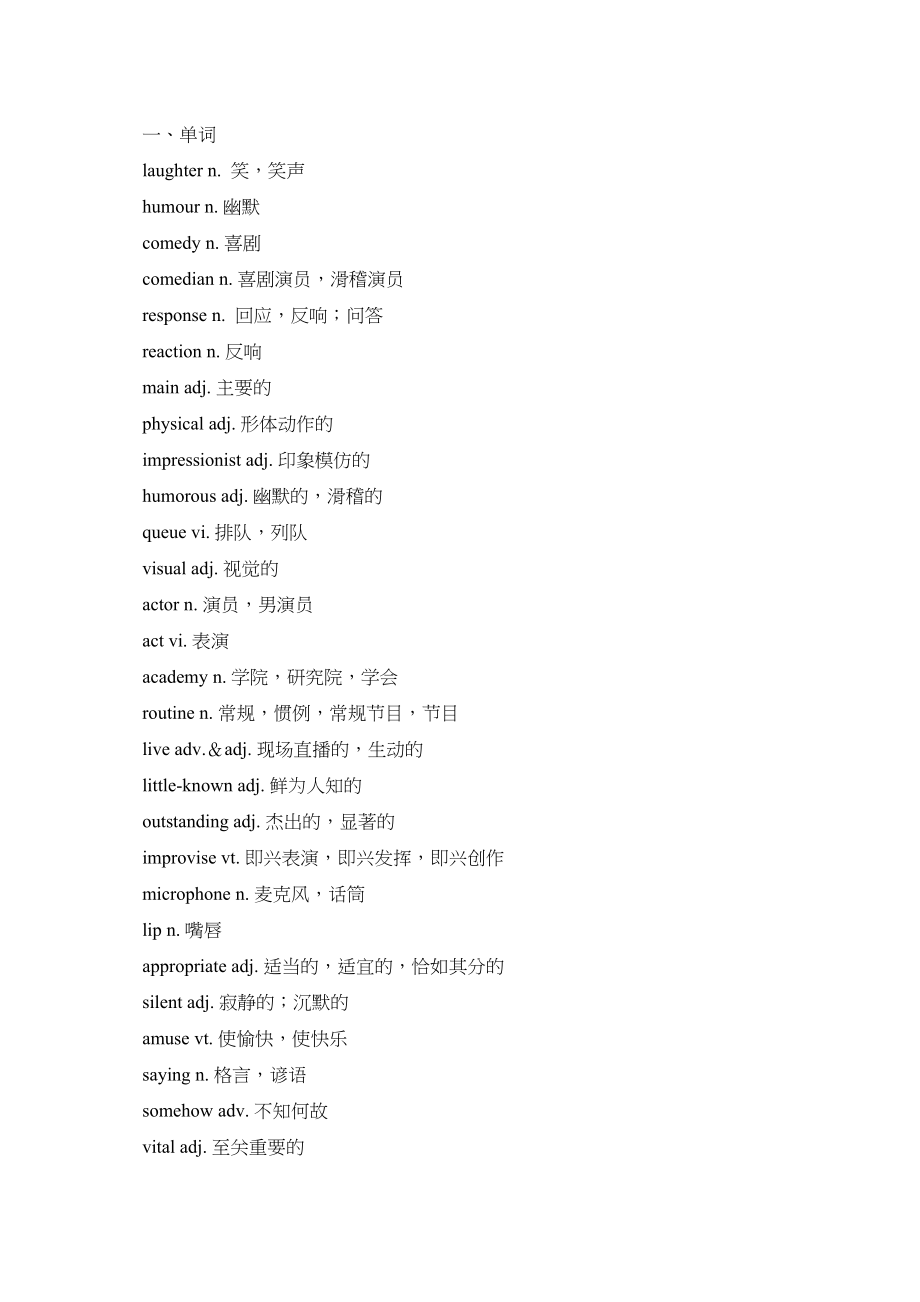 2023年高二英语期末英语复习四含答案2.docx_第1页