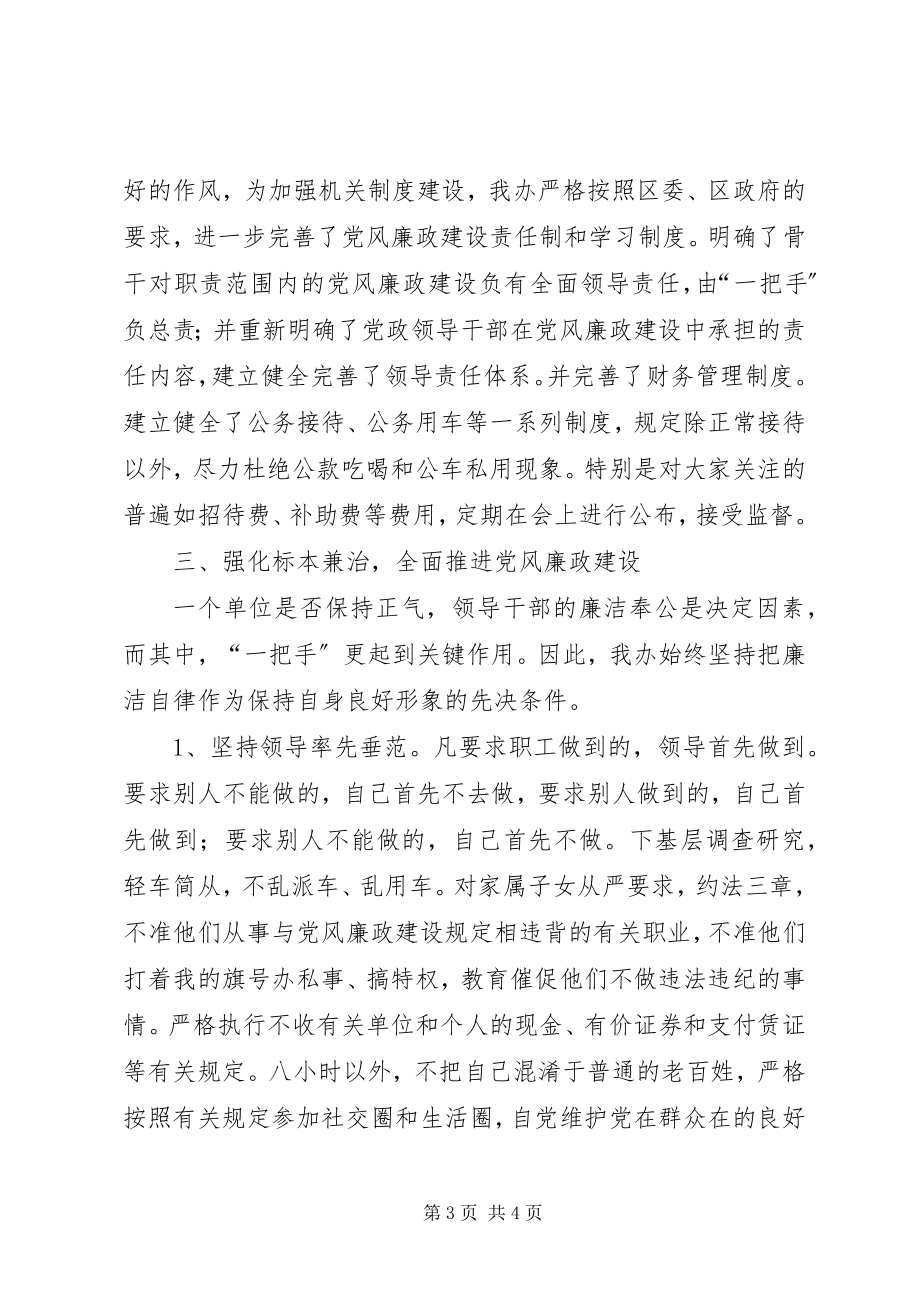 2023年房改办自查自纠情况汇报.docx_第3页