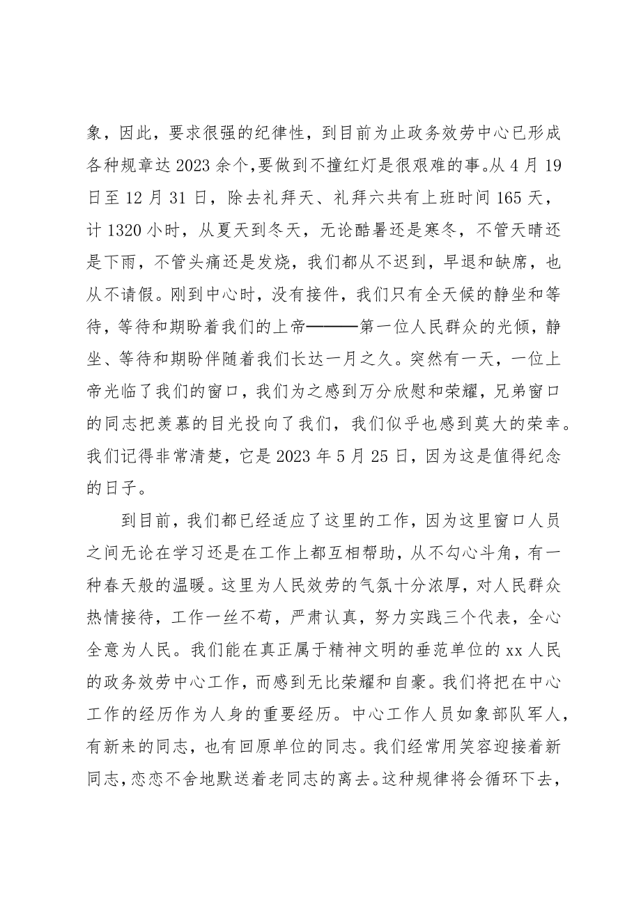 2023年窗口服务工作总结新编.docx_第2页