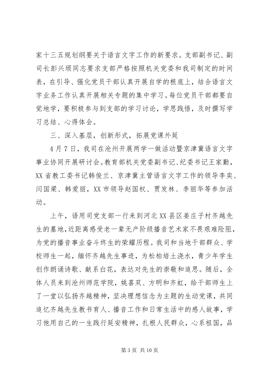 2023年县委书记讲政治有信念研讨会讲话稿.docx_第3页