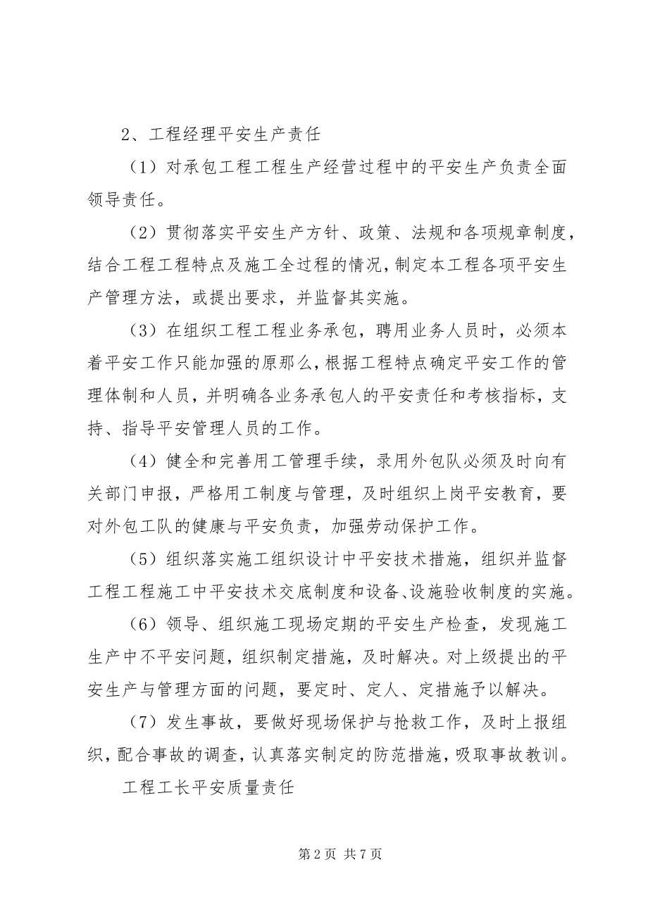 2023年办公室标准化管理办法新编.docx_第2页