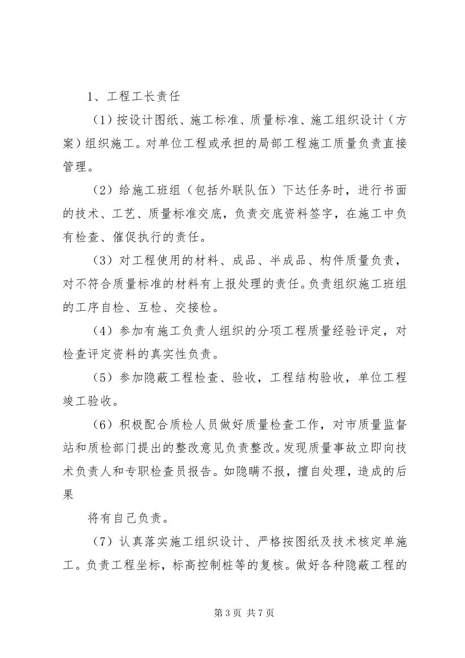 2023年办公室标准化管理办法新编.docx_第3页