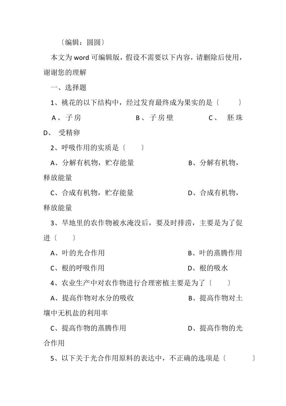 2023年党风廉政宣传教育工作计划.doc_第2页