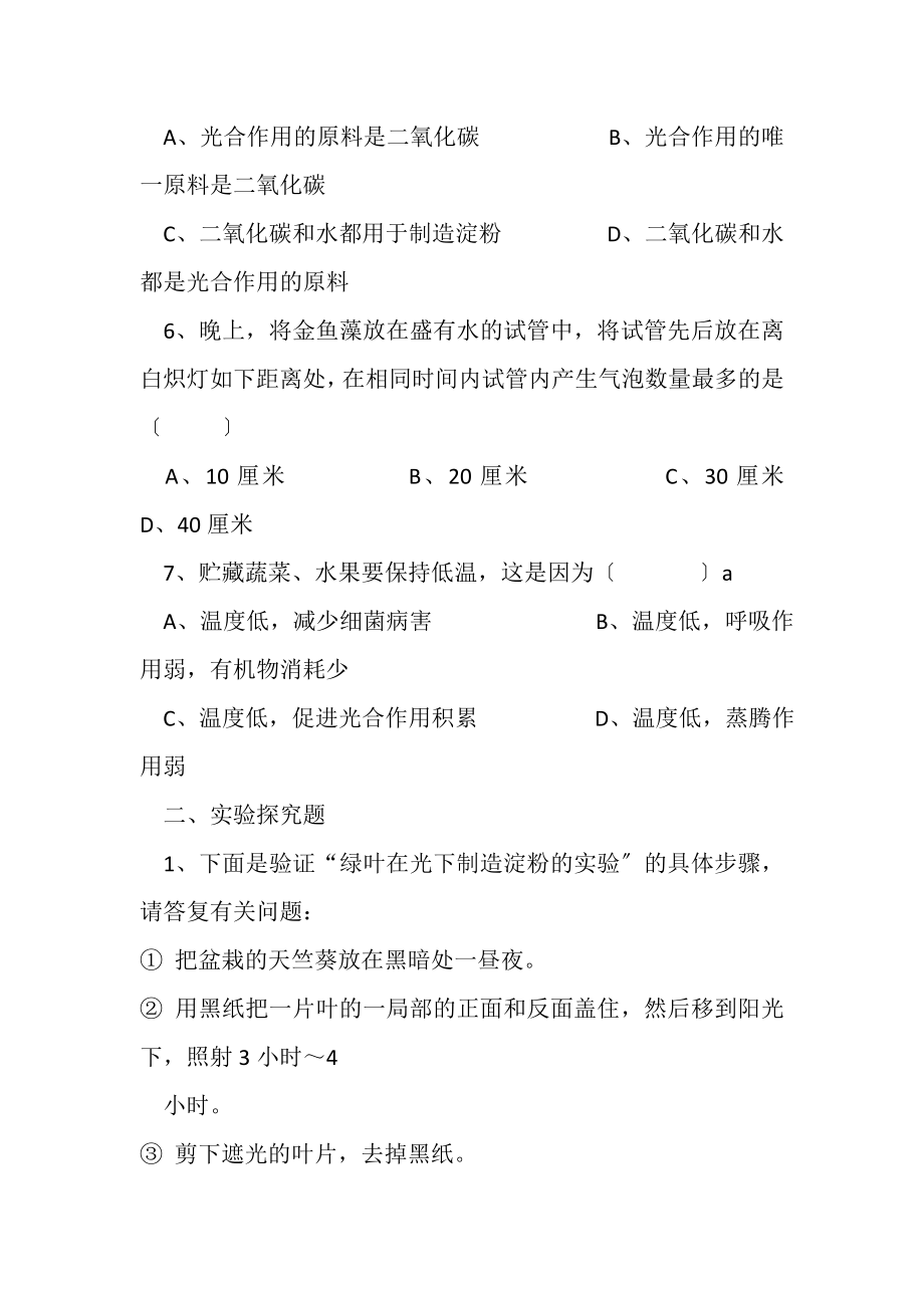 2023年党风廉政宣传教育工作计划.doc_第3页