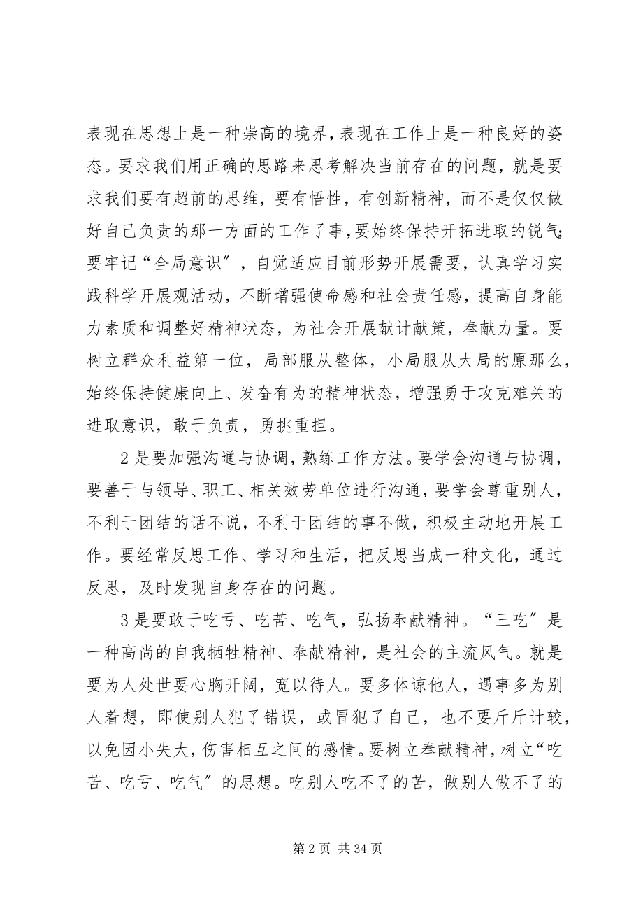 2023年农村党员干部教育培训工作总结.docx_第2页