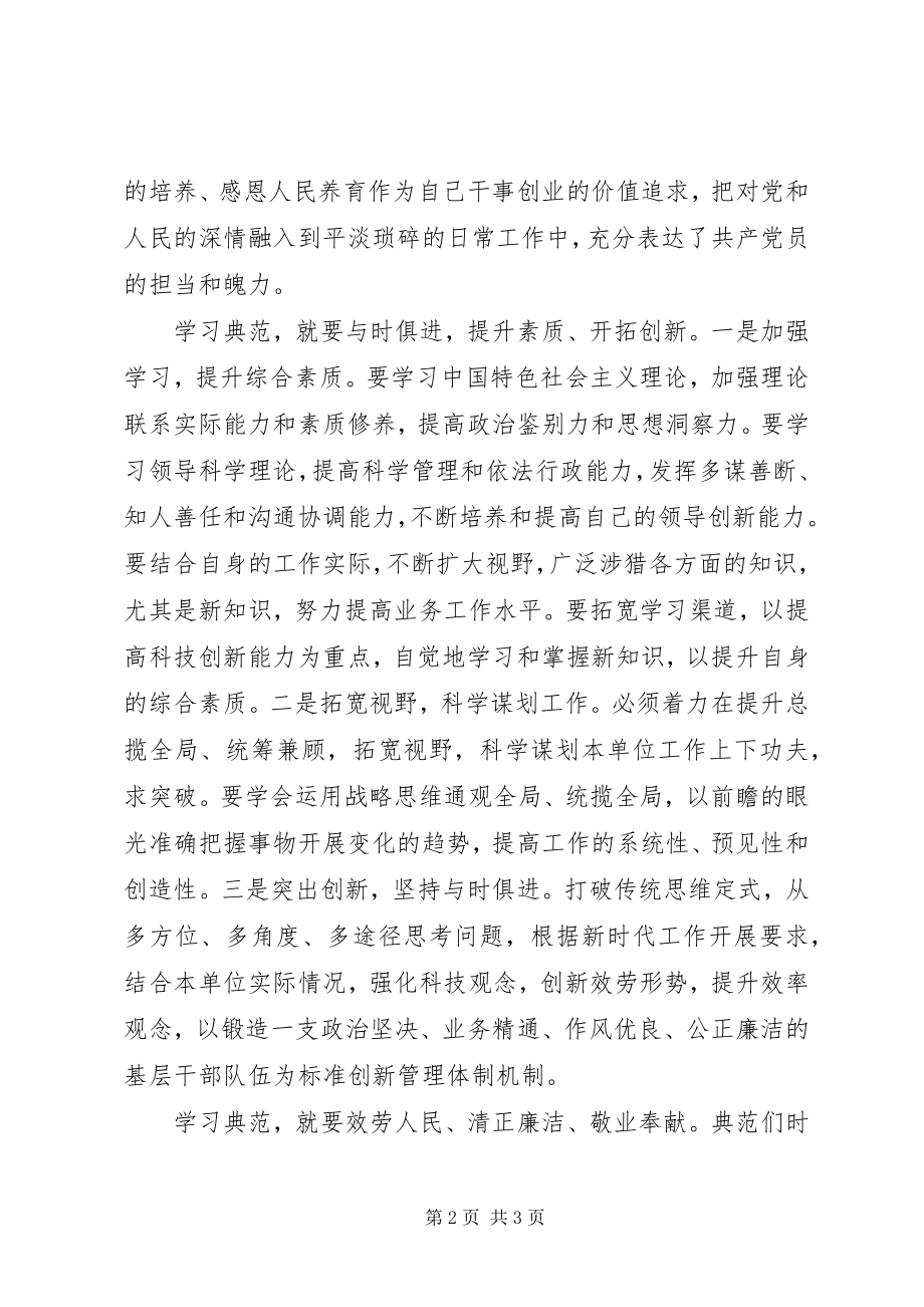 2023年工作中的责任与担当.docx_第2页