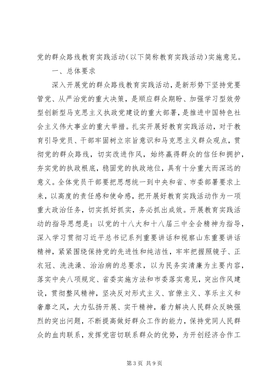 2023年对单位的意见和建议.docx_第3页