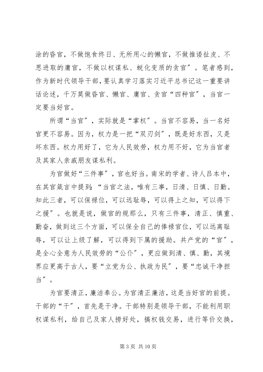 2023年机关党的建设工作会议精神学习心得5篇.docx_第3页