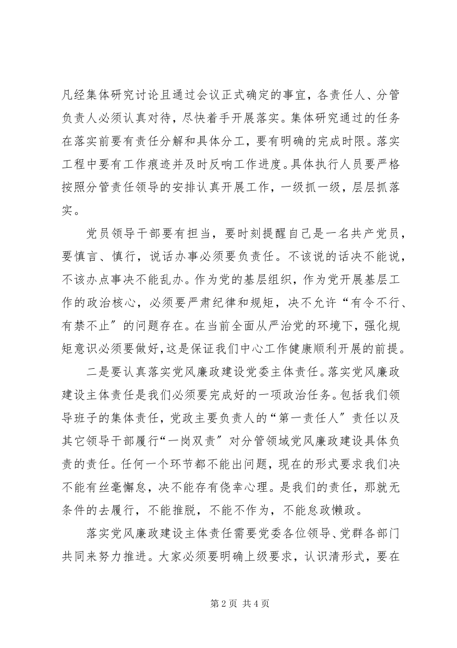 2023年林业局书记在党建工作务虚会上的致辞稿.docx_第2页