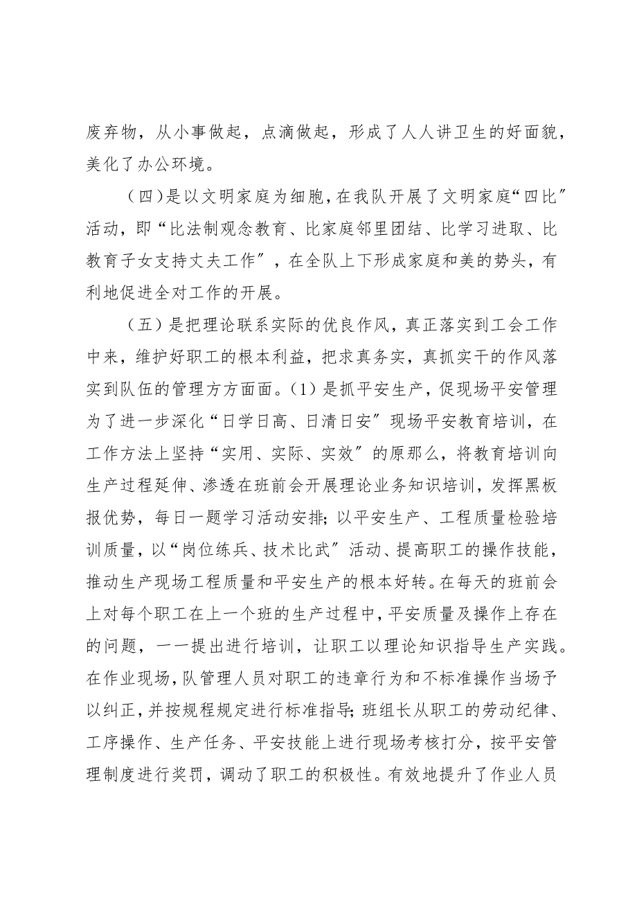 2023年单位工会工作总结2篇.docx_第3页