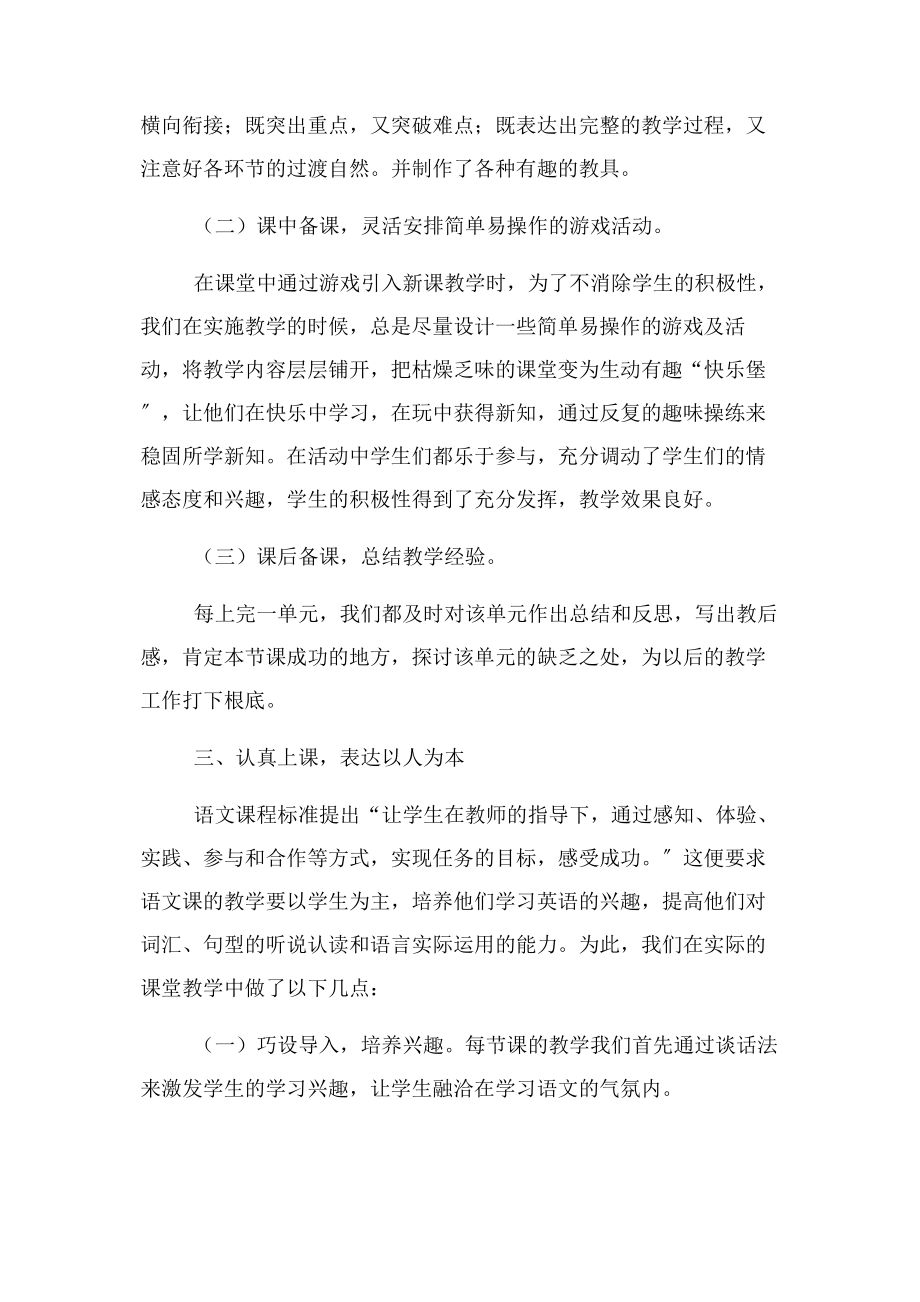 2023年邢培锡教师结对帮扶工作总结.docx_第2页