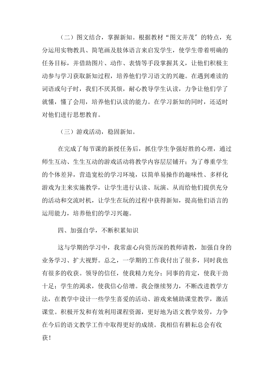 2023年邢培锡教师结对帮扶工作总结.docx_第3页