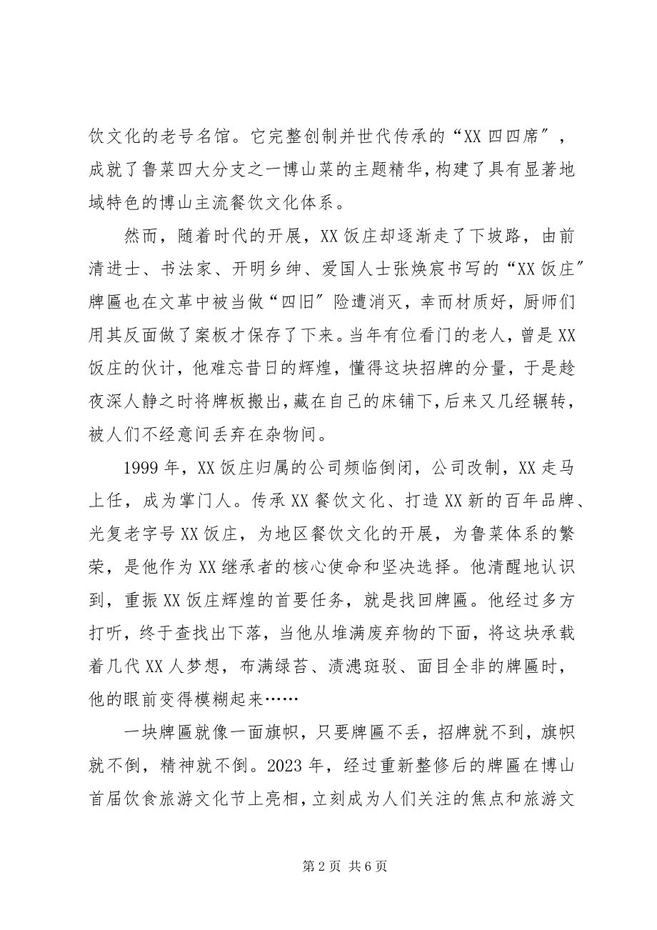 2023年区政协委员事迹材料.docx_第2页