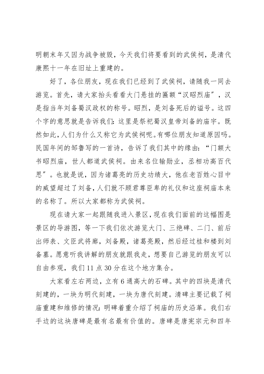 2023年成都XX县区企业扶持政策大全新编.docx_第2页