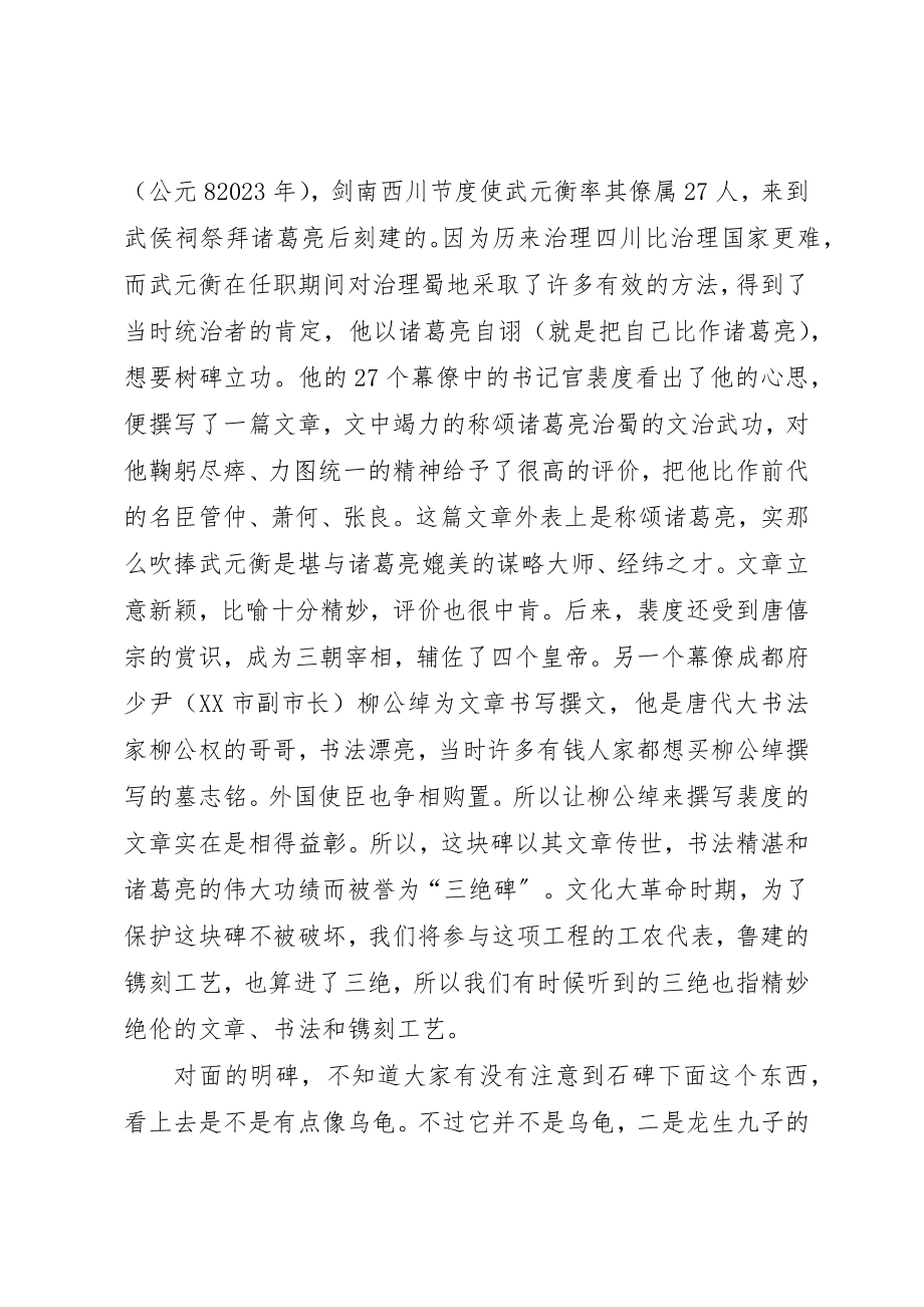 2023年成都XX县区企业扶持政策大全新编.docx_第3页