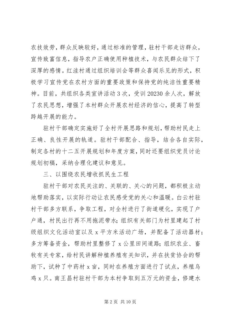 2023年乡镇公务员年度考核个人工作总结2.docx_第2页