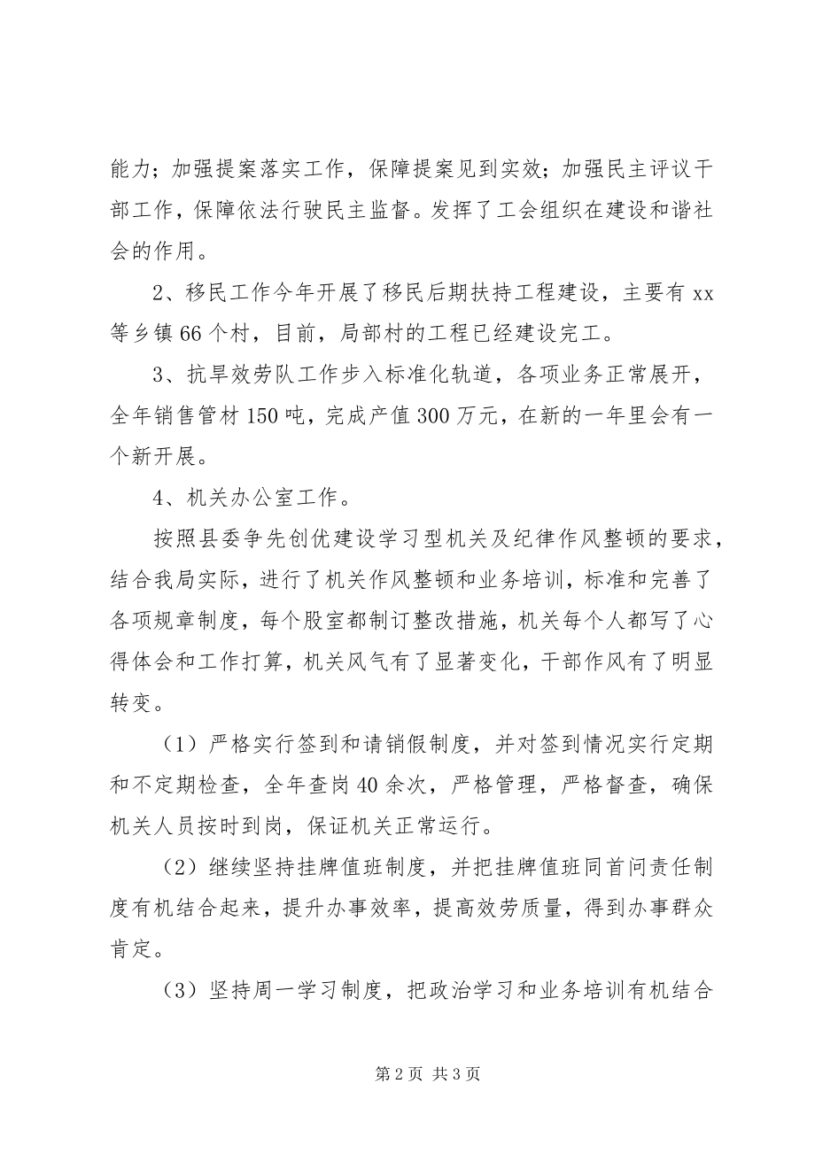 2023年工会主席年终工作总结.docx_第2页