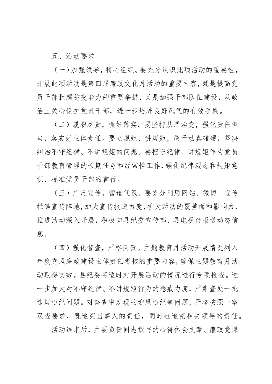 2023年党员两学一做自查及整改措施.docx_第3页