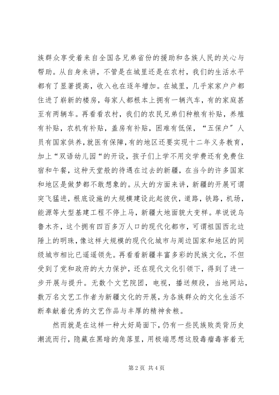 2023年觉醒书[合集5篇.docx_第2页