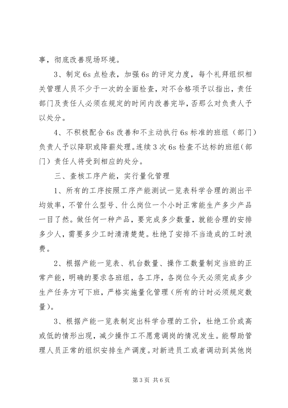 2023年企业新年工作计划.docx_第3页