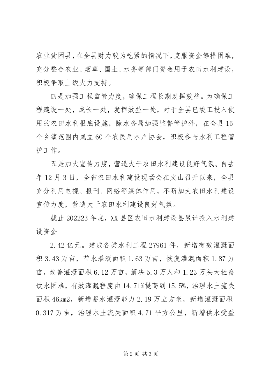 2023年XX县委县政府加快农村公路建设步伐新编.docx_第2页