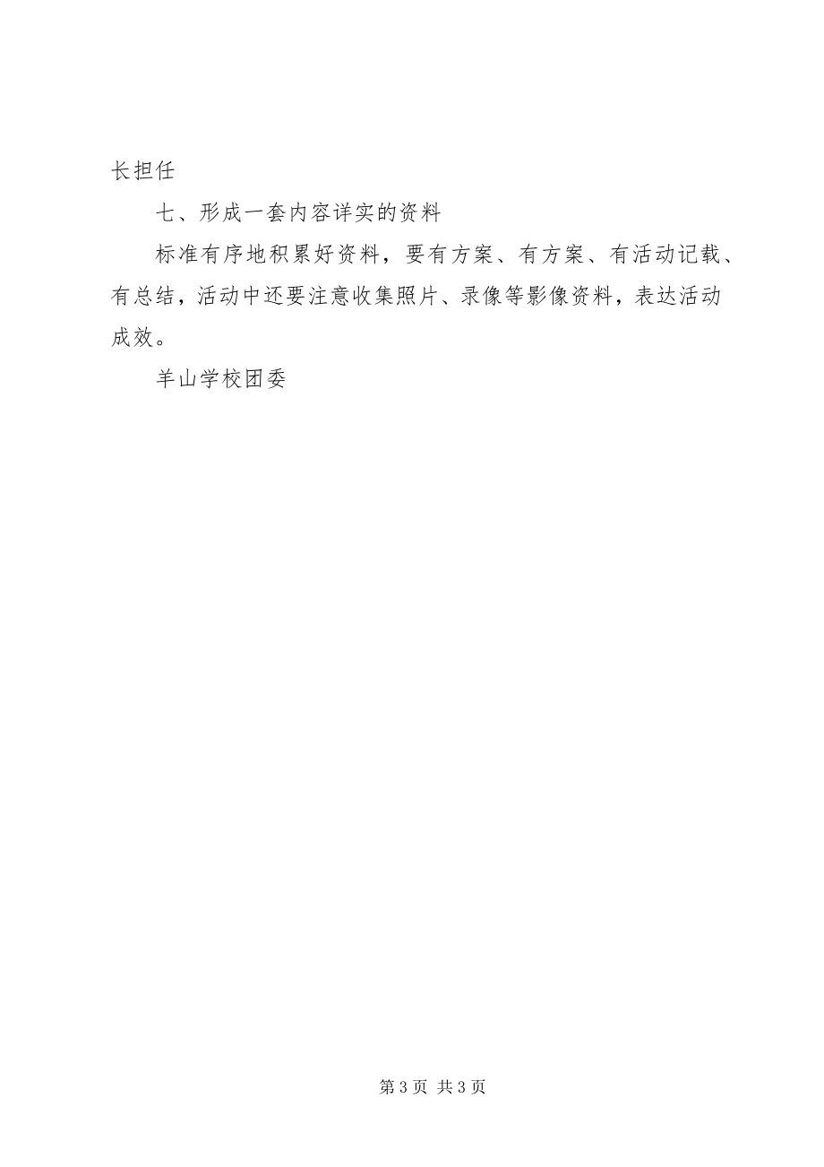 2023年学校“道德讲堂”活动实施方案.docx_第3页