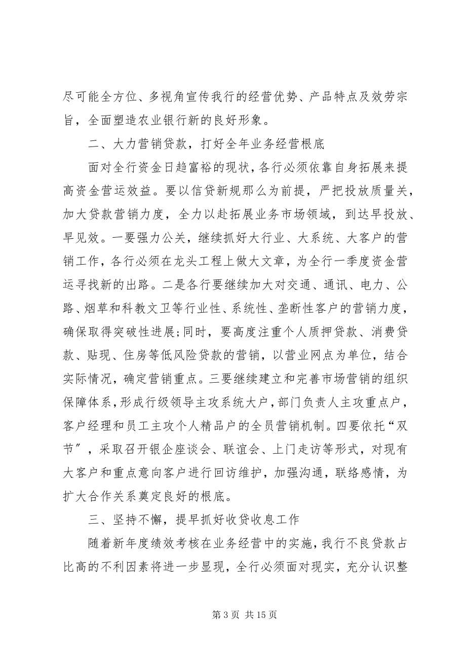 2023年季度计划表汇总多篇.docx_第3页