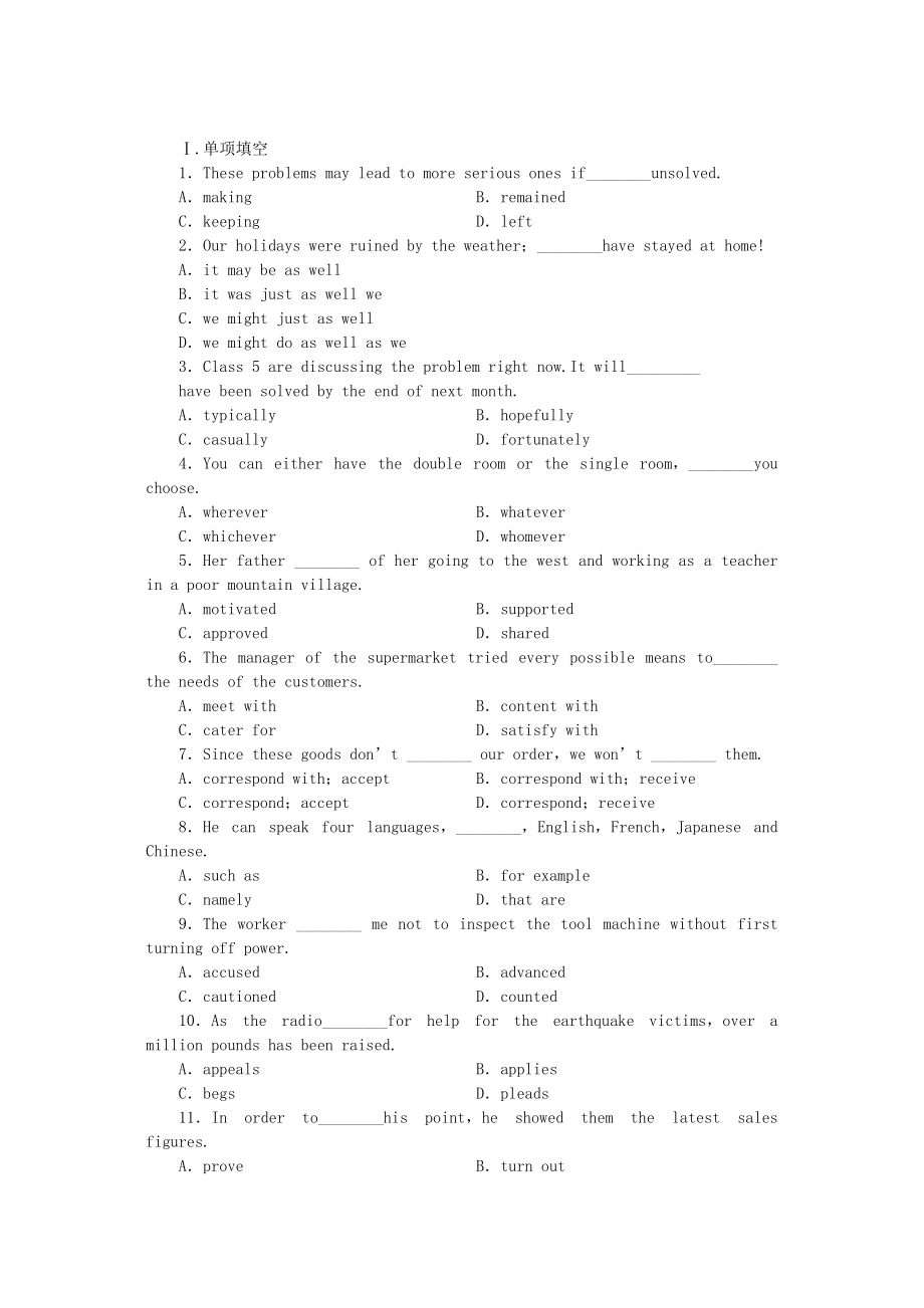 2023年外研山东专版高中英语第六单元同步测试外研版选修8.docx_第1页